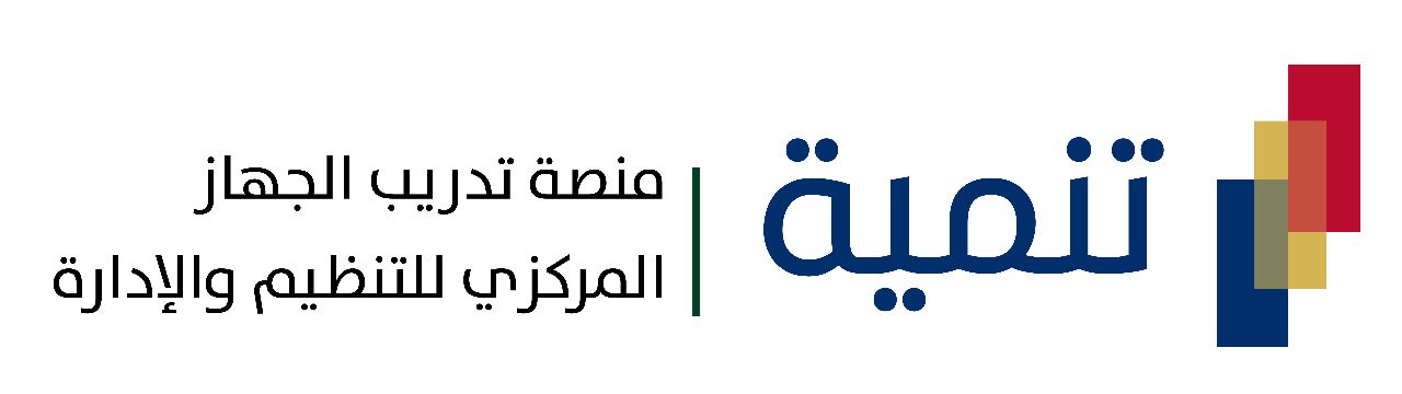 الجهاز المركزي للتنظيم والإدارة